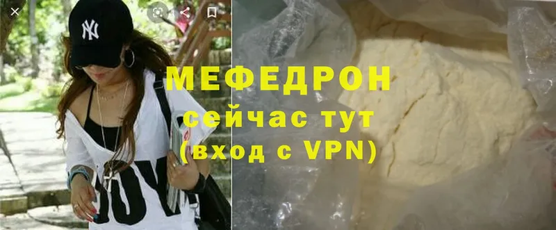 блэк спрут ТОР  Курск  МЕФ mephedrone 